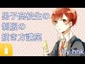 パーカー男子 イラスト 横 411385