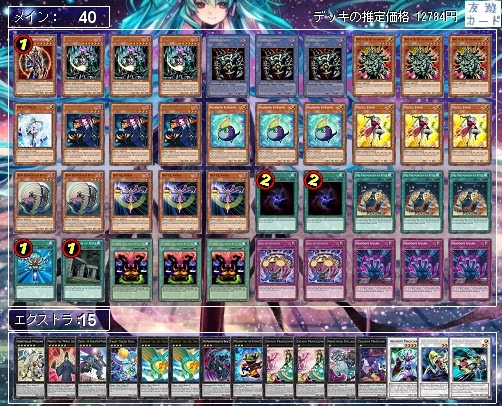 友遊カードの遊戯王ブログ デッキno 123 カオスサクリファイス