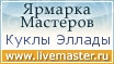 Ярмарка Мастеров - ручная работа, handmade