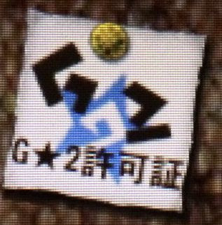 G 2キークエストまとめ モンハン4g Mh4g 攻略 コンシューマゲームファン