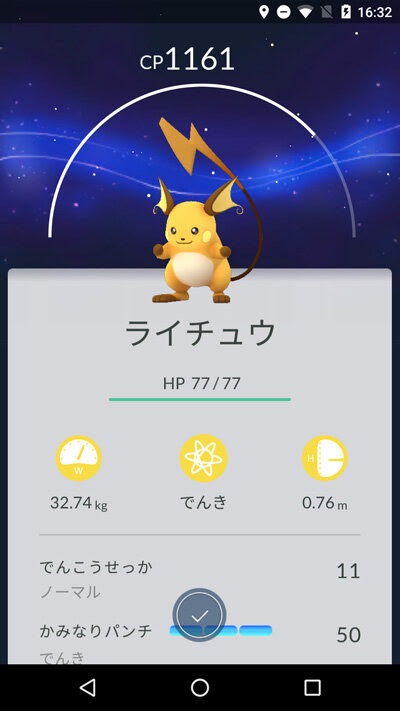 ポケモンgo攻略 ポケモンの進化はレベルアップではなくて 進化のカケラ で進化ができる
