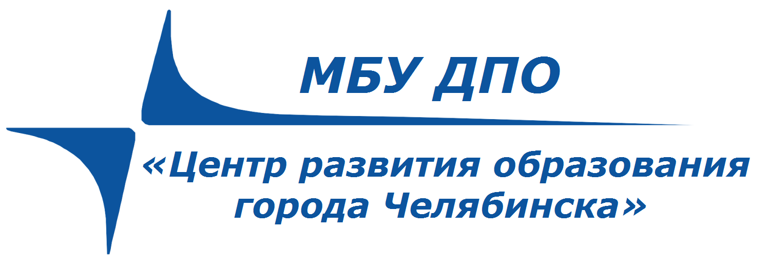 МБОУ ДПО ЦРО