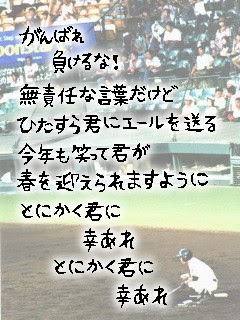なんだかんだ言って野球ｽｷです ﾄﾞﾝﾏｨ 楽天ブログ