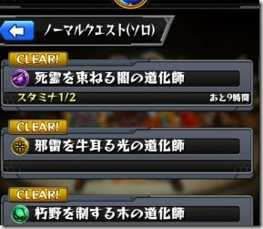 モンスト 意外と足りない 大獣石 獣石 豆獣石の集め方 今さら聞けないモンスト攻略列伝