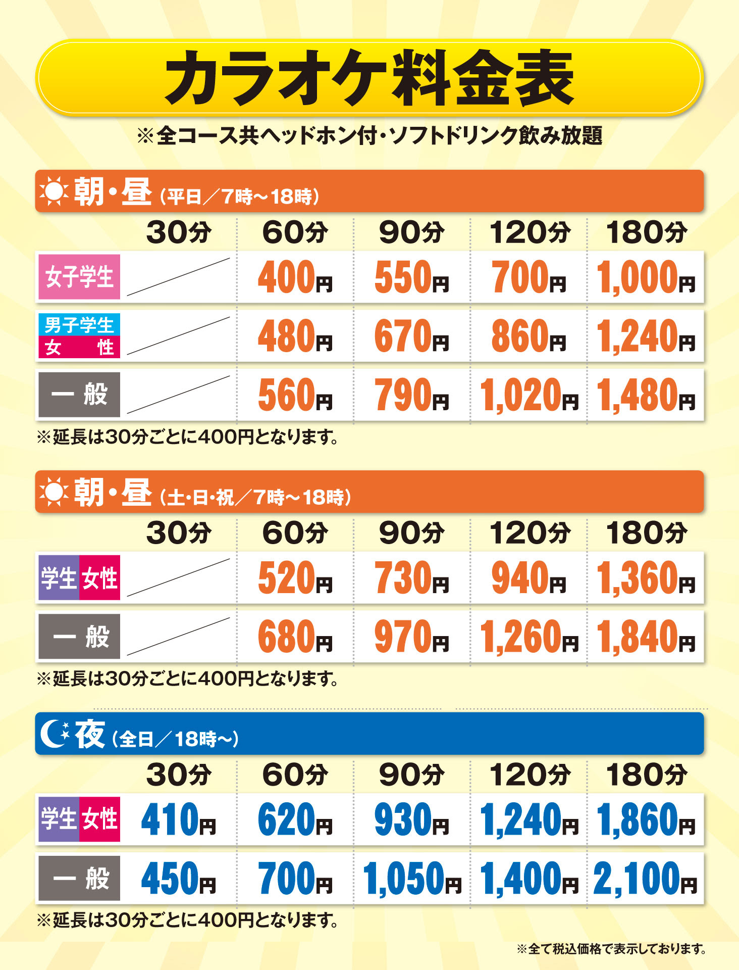 ひとりカラオケ ヒトカラ 専門店カラワン 大阪梅田カラオケ