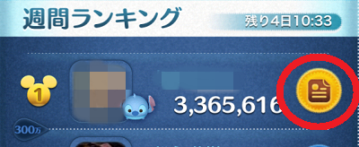 ツムツムのプレイ履歴を見る方法