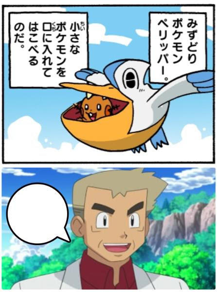 ペリカン便に商標権の訴訟を起こされたぞ 18年05月03日のイラストのボケ ボケて Bokete