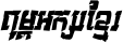 iSva010_Hollow bold Bold Italic iSva010_Hollow bold Bold Italic
