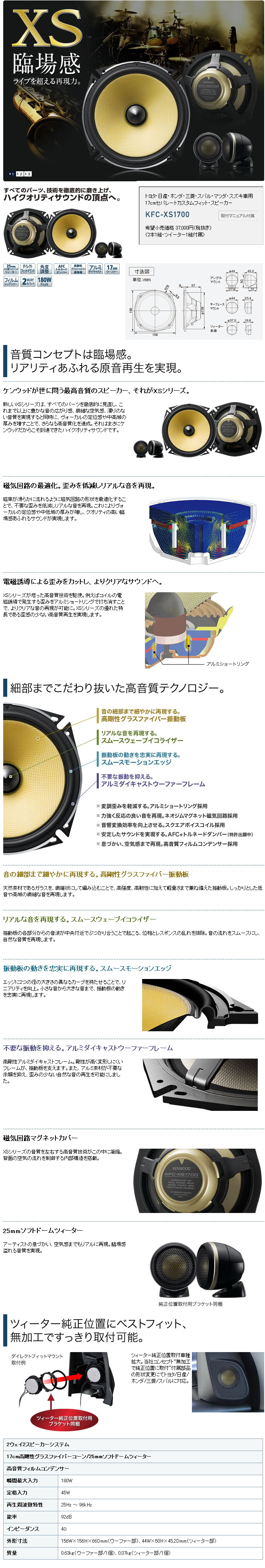 エスディーエス ネット事業部 カーオーディオ スピーカー ケンウッド Kenwood 17cmセパレートカスタムフィット スピーカー Kfc Xs1700