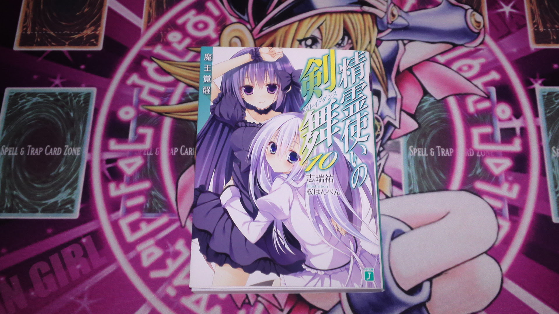 精霊使いの剣舞 10巻感想とか The Albatross Of Peach Pink