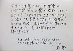 患者様のお声 尾﨑眼科