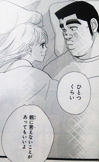 俺物語 13巻 最終巻 の感想 ネタバレあり まんがと暮らす 楽天ブログ