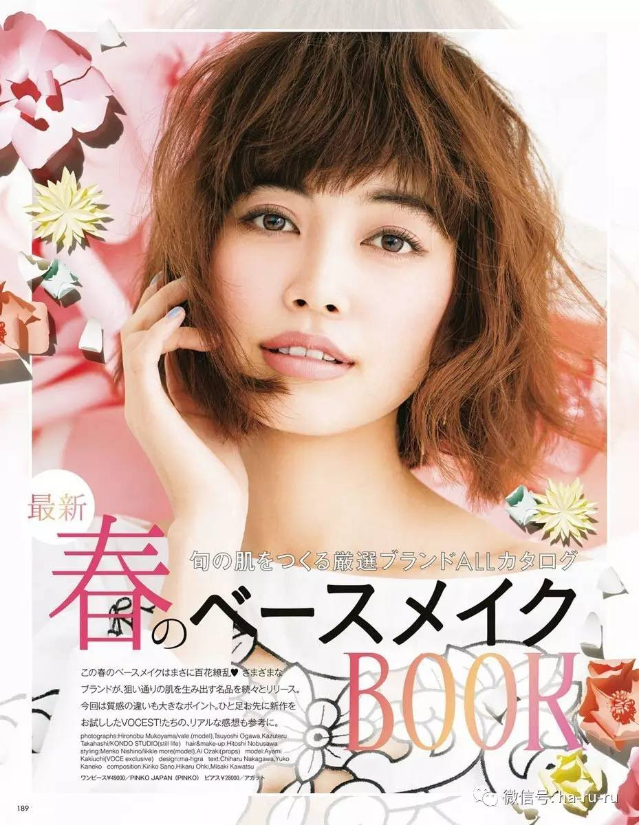 17春最新底妆大全 80 款