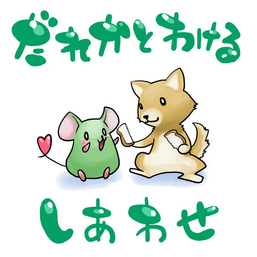 イメージ
