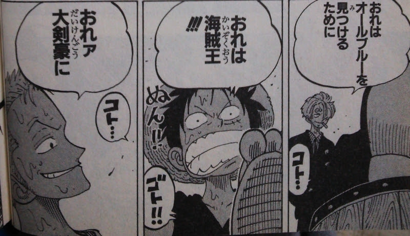 世界地図 勇敢なる海の戦士 麦わら海賊団みんなの夢をワンピース英語で 後半 漫画を英語で Cool Japan