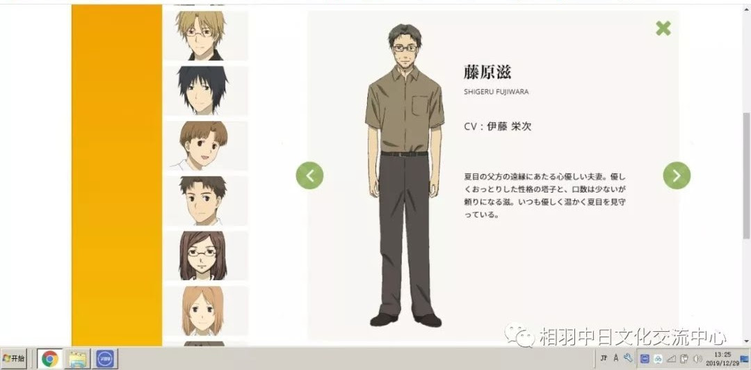 夏目友人账 中的贵志为什么跟外婆姓 看点快报