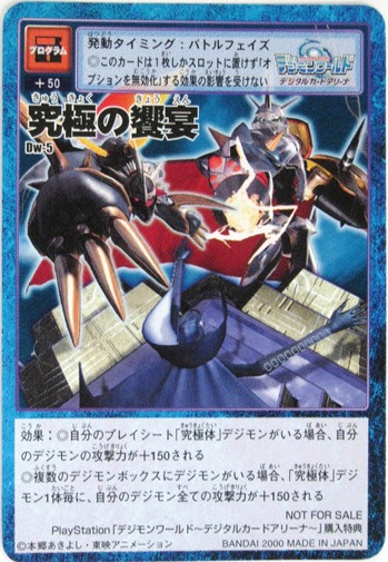 デジタルモンスター デジモンカード トレーディングカード販売のハタトイ おもちゃのはた