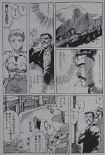 フロントミッションシリーズ ガンハザード 全1巻 松田大秀 漫画 Happy Life