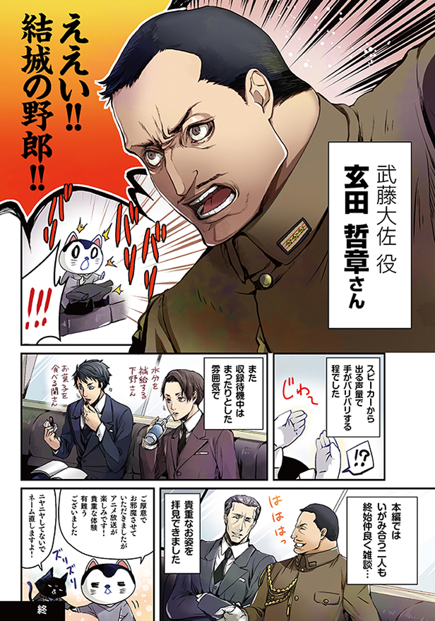 Special Tvアニメ ジョーカー ゲーム 公式サイト