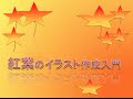 画像をダウンロード 背景 秋 イラスト 紅葉 883323-紅葉 秋 風景 背景 イラスト