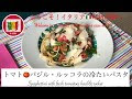 70以上 ルッコラ レシピ パスタ 137004-ルッコラ バジル レシピ パスタ