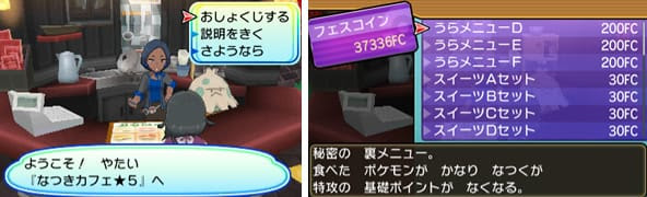 努力値の見方 下げ方 リセット方法 ウルトラサンムーン攻略de Com