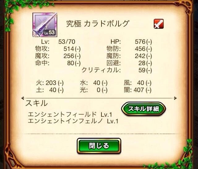 ジョブガチャ 双極の神器シリーズ ログレス研究所