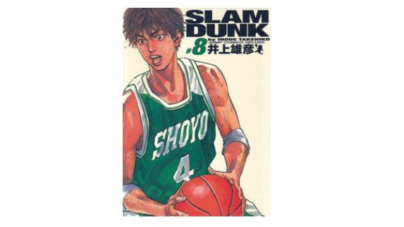 スラムダンクの３大謎 翔陽に監督がいない ゴリが湘北に進学 あと何 バスケまとめ Com