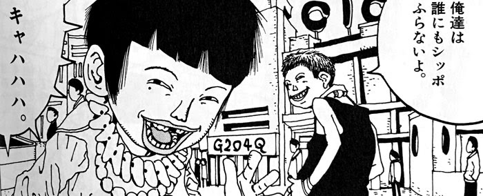 漫画に学ぶ男前 鉄コン筋クリート の主人公の1人 クロから オトコマエ なポイントを学ぶ インライフwebブロマガ インライフチャンネル インライフweb ニコニコチャンネル エンタメ