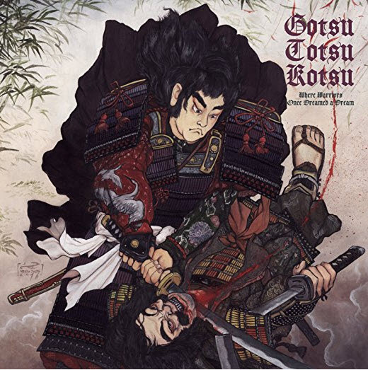 兀�?骨 - Where Warriors Once Dreamed A Dream = 兵ドモガ夢ノ跡 - 2016