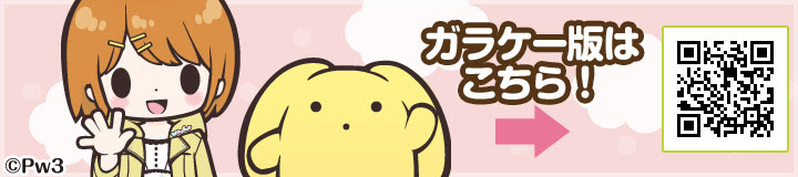 うーさーのその日暮らし 夢幻編