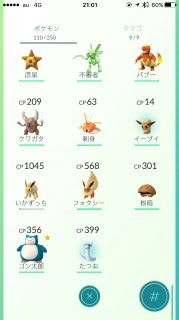 サークル Pokemongo 面白いニックネーム モバゲー