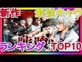 嘘 喰い 最強 101102-嘘喰い 最強 2ch