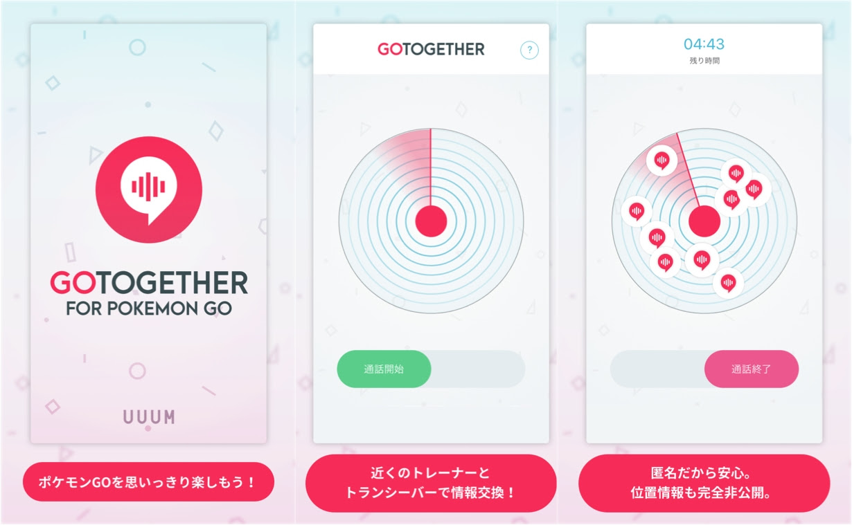 Android版ボイスチャットアプリ Go Together For ポケモンgo 配信 Game Watch