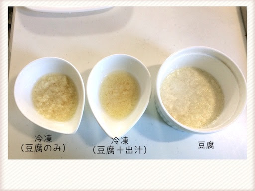 離乳食 とうふはじめました 豆腐って冷凍できるの 黒猫ライフ 移転しました