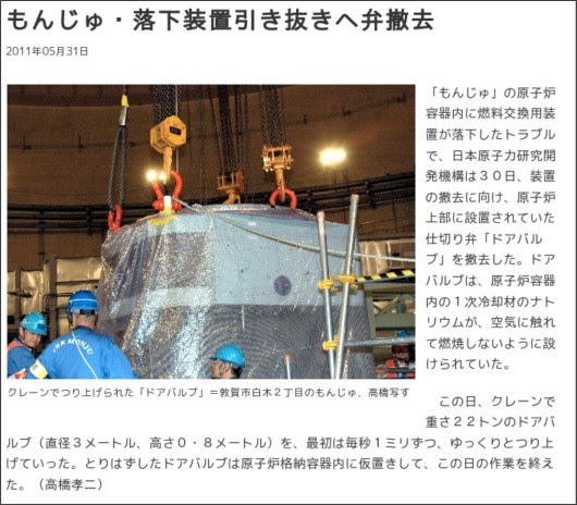 http://mytown.asahi.com/fukui/news.php?k_id=19000001105310001