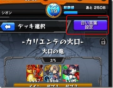 モンスト マルチで知らない人を除外する 合い言葉設定 今さら聞けないモンスト攻略列伝