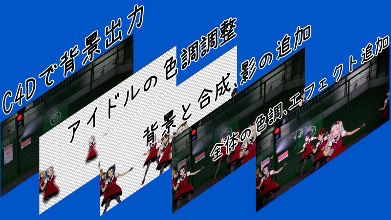 アイマスロンパ めいきんぐ話 慈風ｐのニコマス生活