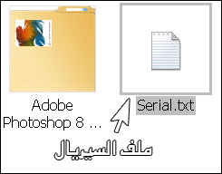 شرح بالصور لطريقة تنصيب برنامج الفوتوشــــــوب