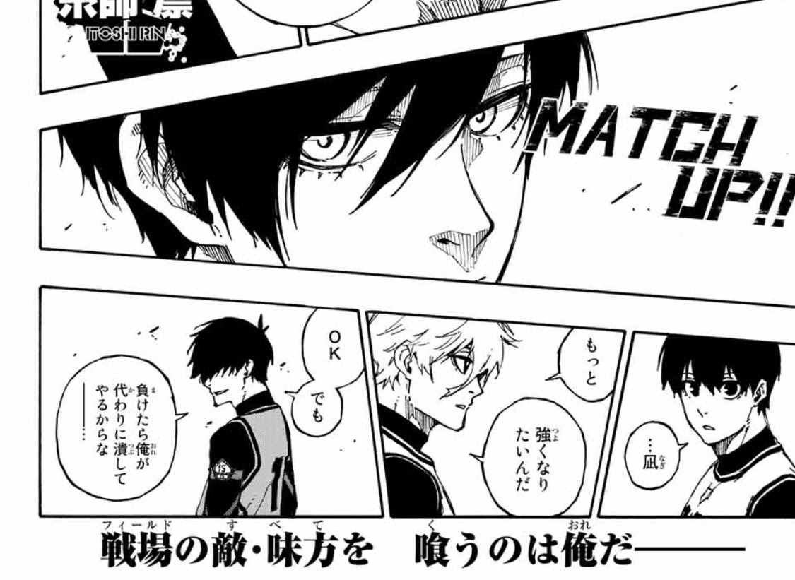 ブルーロック 72話 感想 オシャさん面白すぎる ねいろ速報さん