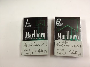 最近種類の増えた 極細たばこ の紹介 しらいし商店 オレンジ通信