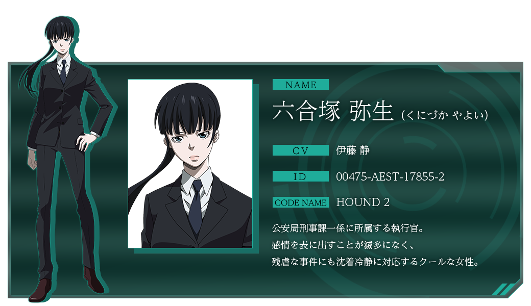 楽天ブックス Psycho Pass サイコパス 選択なき幸福特集
