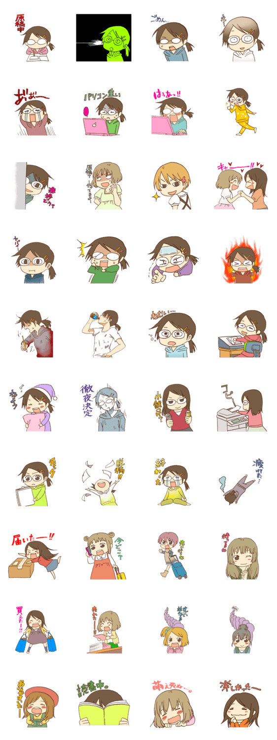 オタク女子 Lineクリエイターズスタンプ Lineで使えるスタンプを紹介 スタンプひろば