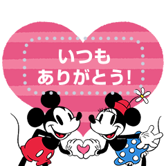 ミッキー ミニー メッセージスタンプ Lineスタンプ ウォルト ディズニー ジャパン 株