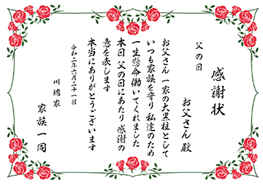 賞状テンプレート 文例から賞状を無料作成