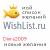 My Wishlist - diora2009
