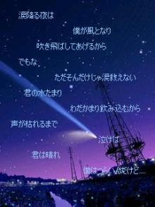 Greeeen 夢水清志郎の気まま日記 楽天ブログ