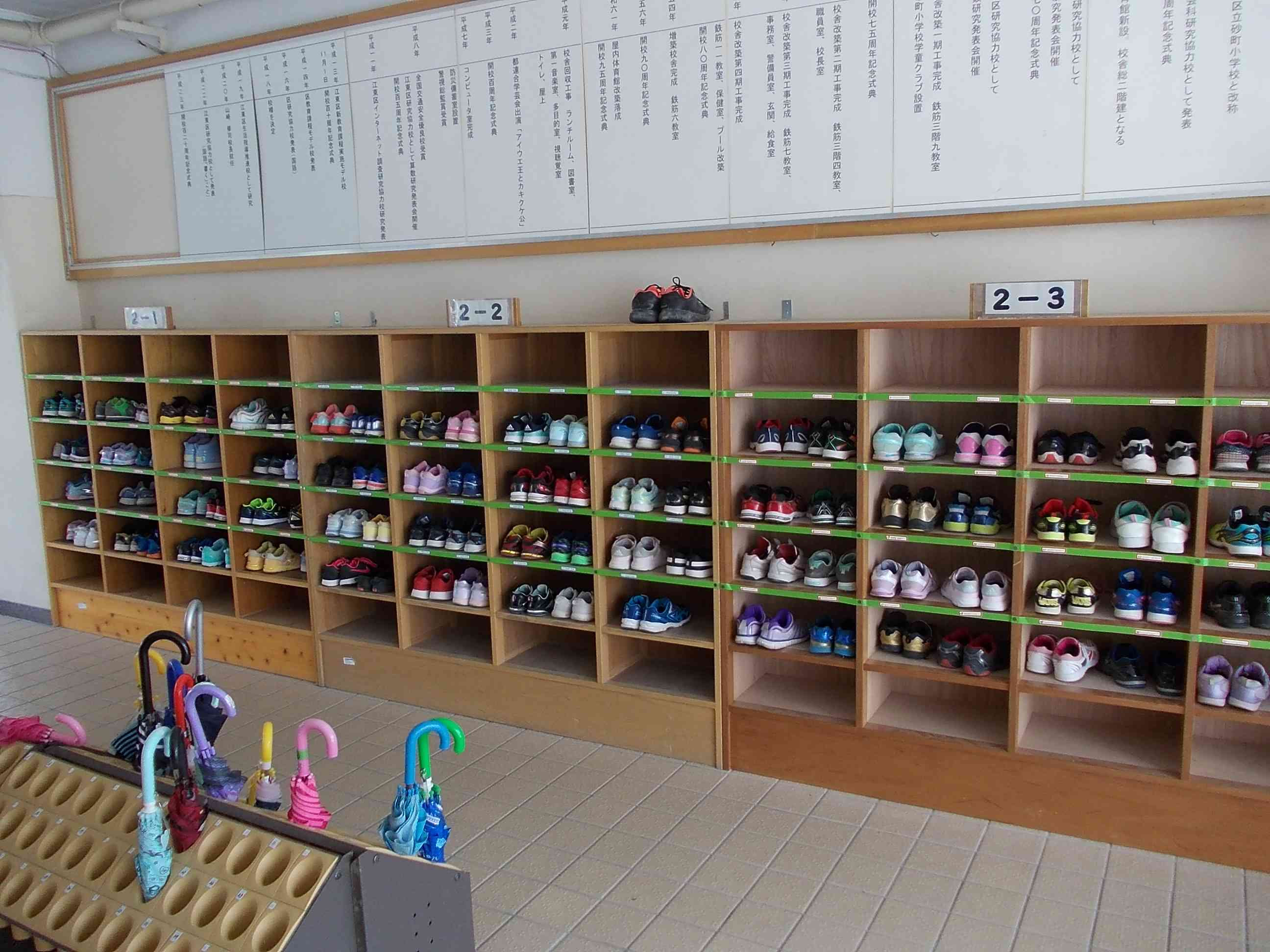 学年のページ 江東区立砂町小学校