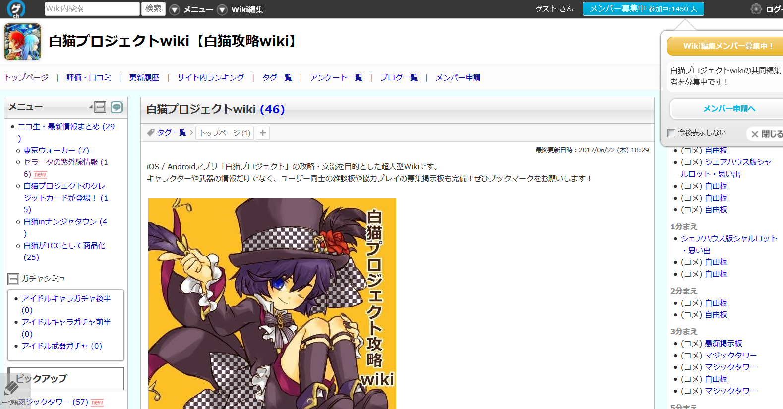 おすすめ攻略サイト 白猫プロジェクトしたらばwiki