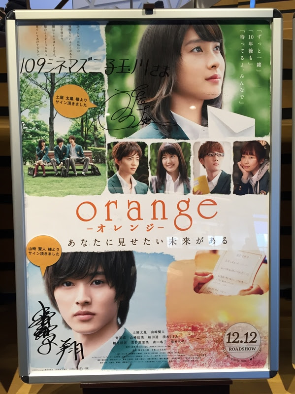 映画 Orange オレンジ 感想 ネタバレ注意 趣味に全力で生きたい